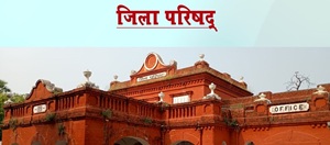 District Council, Panchayati Raj Department